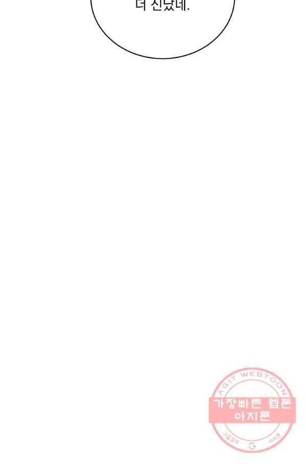 인별당 19화 18