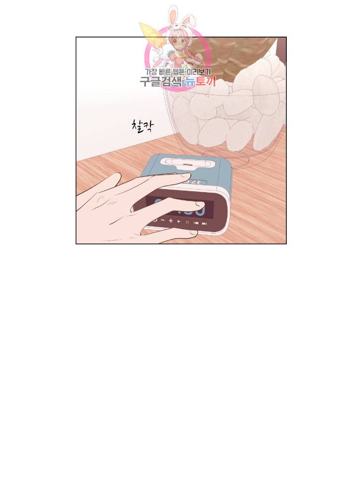 낯선 농담 80화. 잘 지냈어? 3