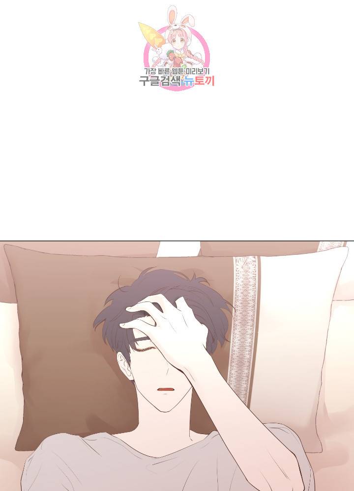 낯선 농담 80화. 잘 지냈어? 5