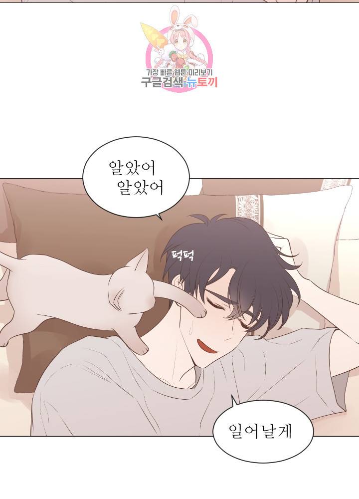 낯선 농담 80화. 잘 지냈어? 6