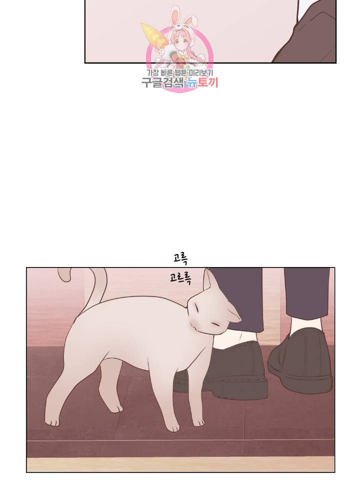 낯선 농담 80화. 잘 지냈어? 11