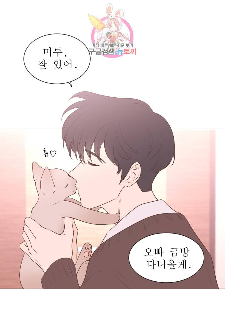 낯선 농담 80화. 잘 지냈어? 12