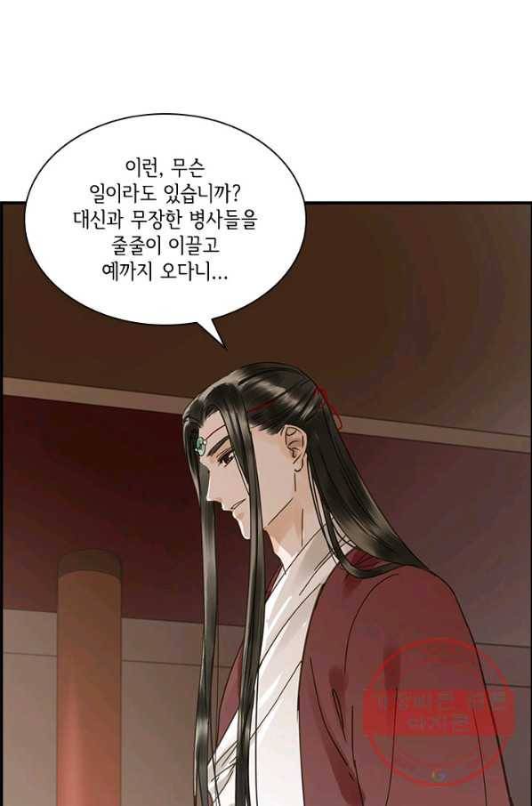 그 황제가 남편을 만드는 법 86화 7