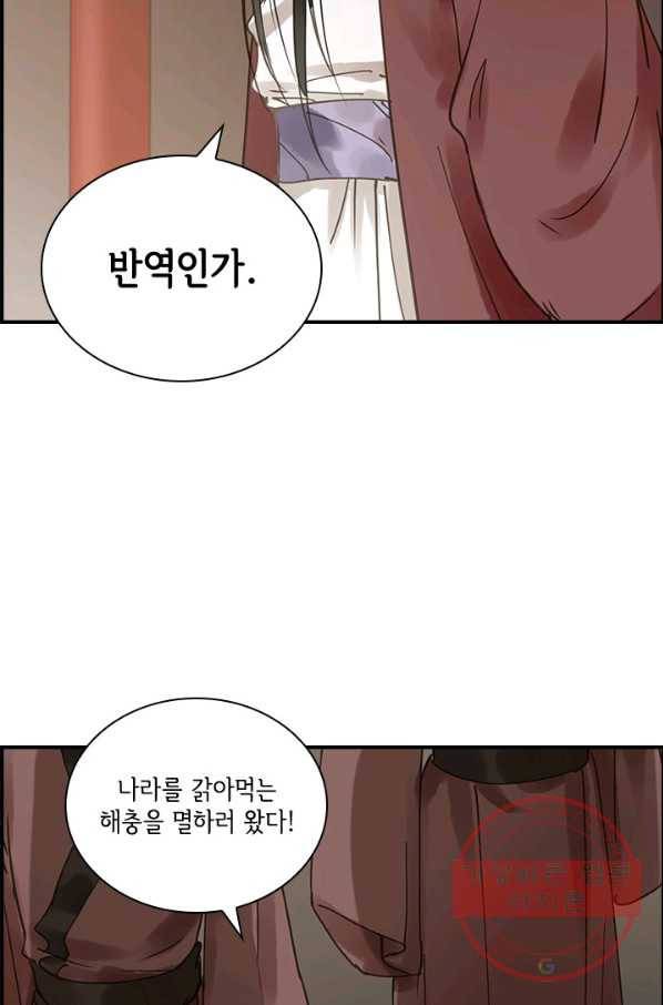 그 황제가 남편을 만드는 법 86화 8