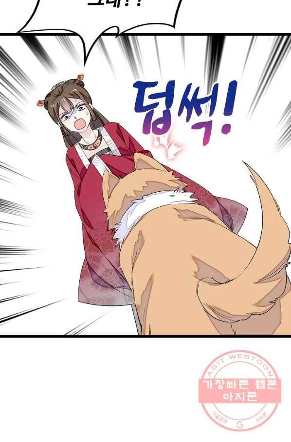사금:동평백부 넷째 아가씨 94화 12