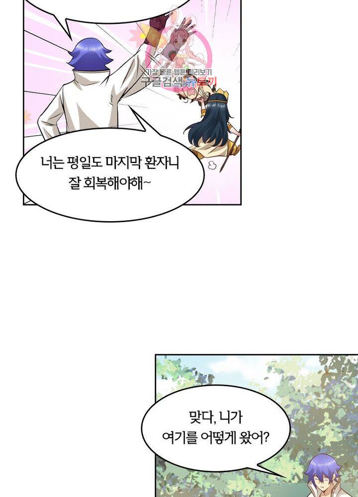 낭만협객 마수검 112화 시즌1 마침 3