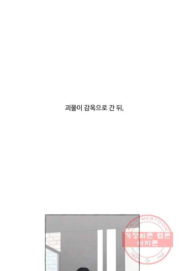 차원이동했더니모두나에게껌뻑죽어 90화 박상아(7) 1