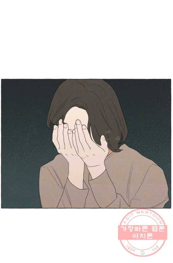차원이동했더니모두나에게껌뻑죽어 90화 박상아(7) 3