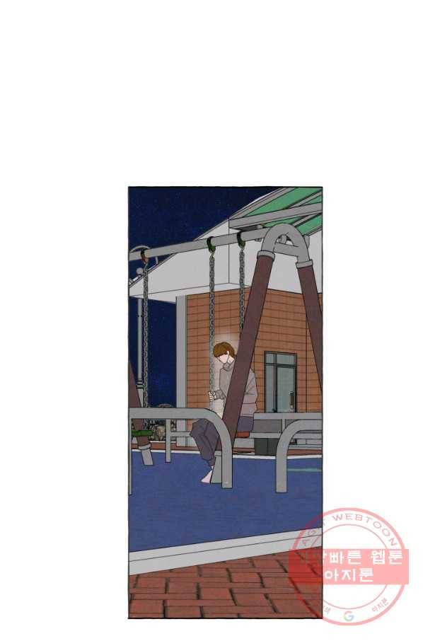 차원이동했더니모두나에게껌뻑죽어 90화 박상아(7) 6