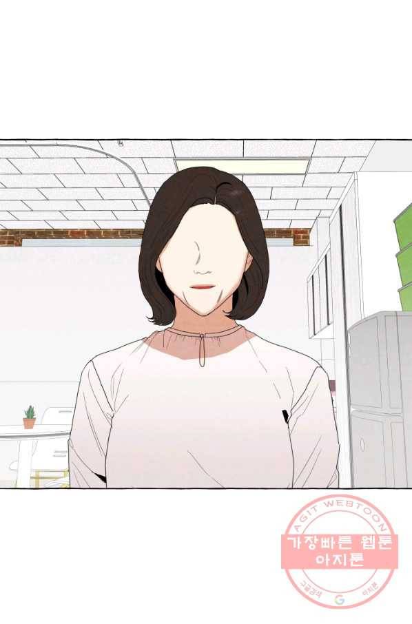 차원이동했더니모두나에게껌뻑죽어 90화 박상아(7) 9
