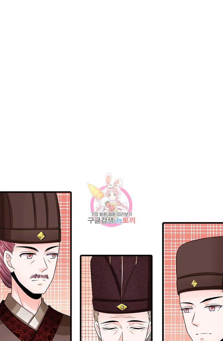 황후 시뮬레이션 196화 1