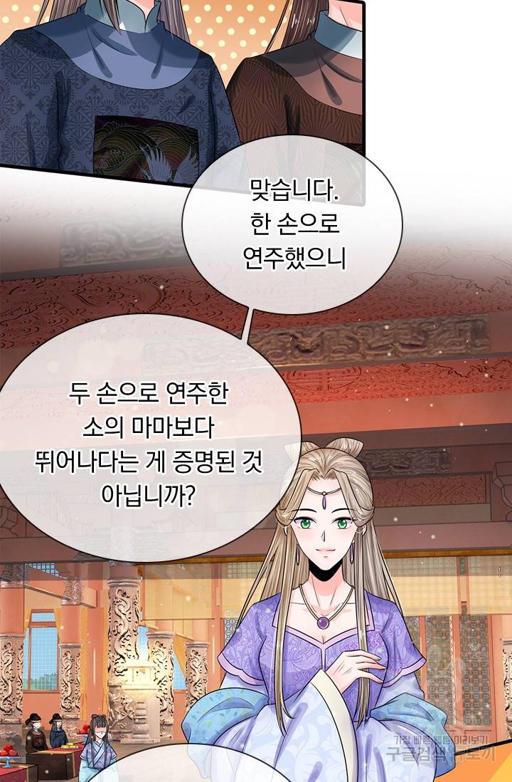 황후 시뮬레이션 196화 3