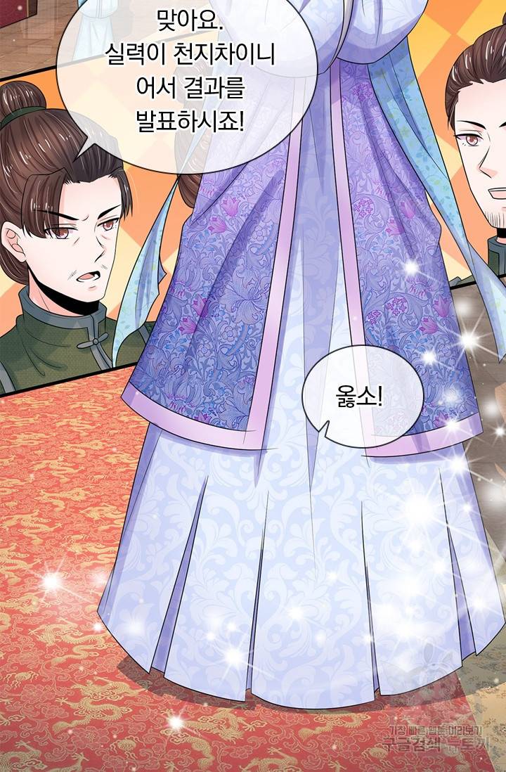 황후 시뮬레이션 196화 4