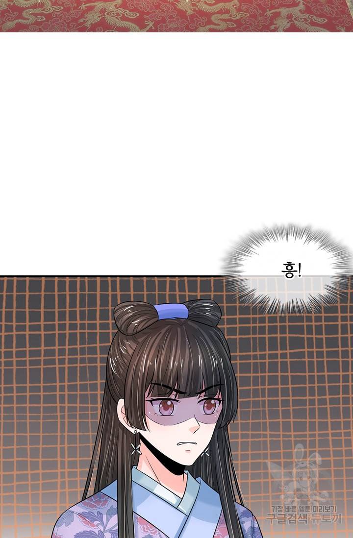 황후 시뮬레이션 196화 5