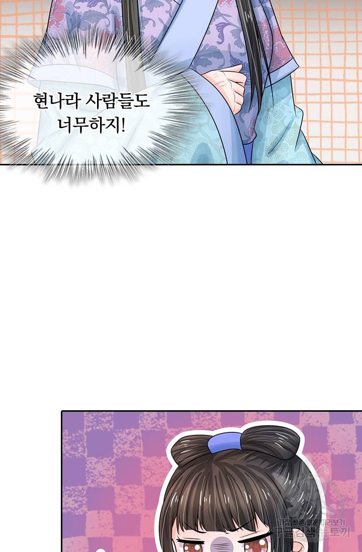 황후 시뮬레이션 196화 6