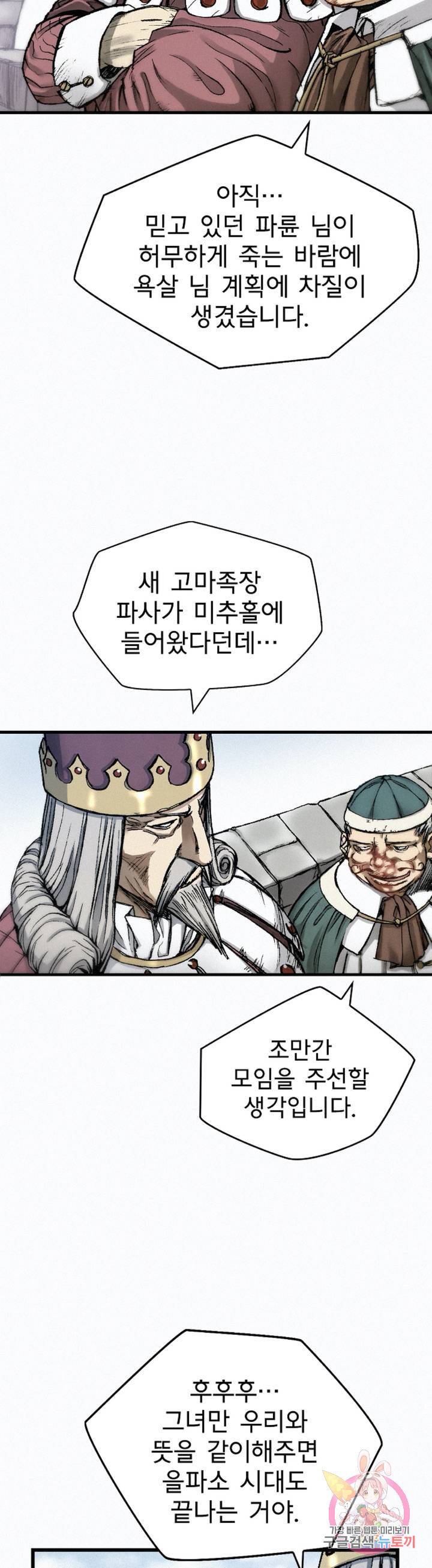 천추 12화 3