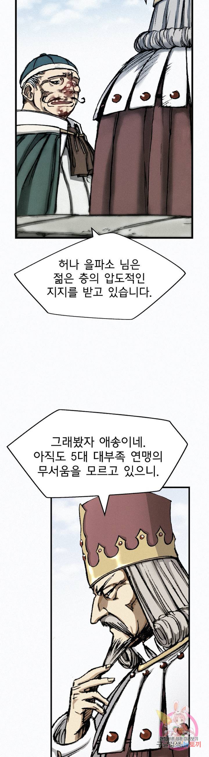 천추 12화 4