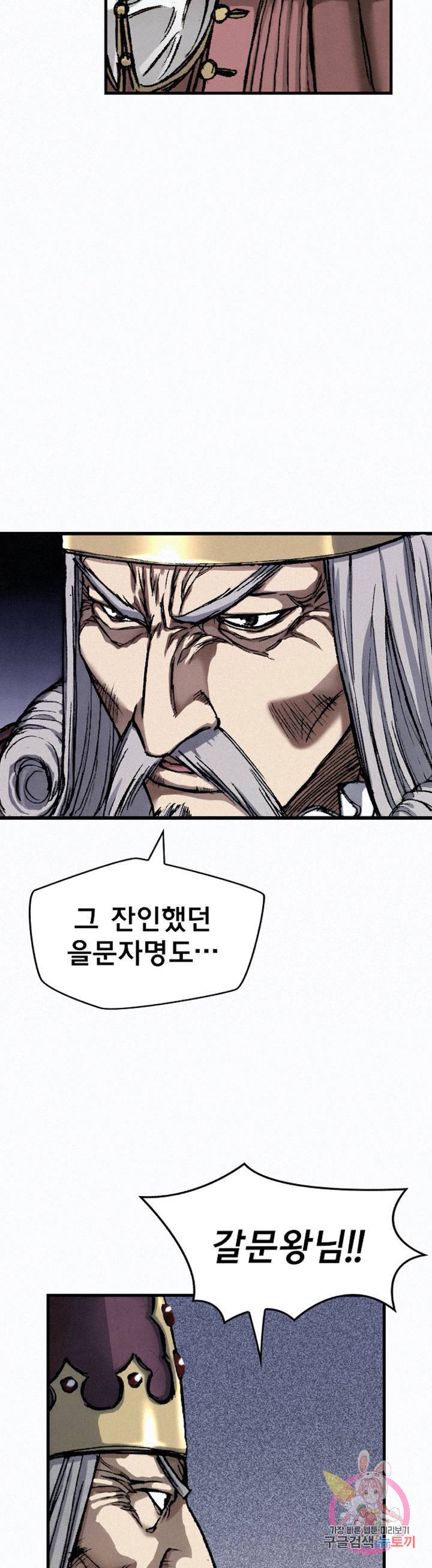 천추 12화 5