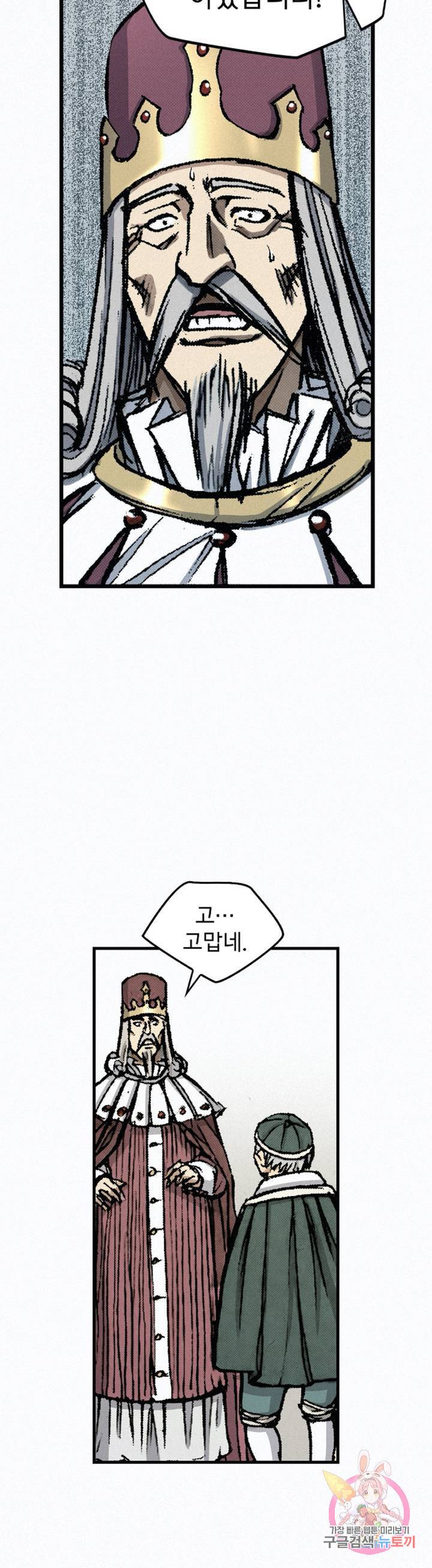 천추 12화 7