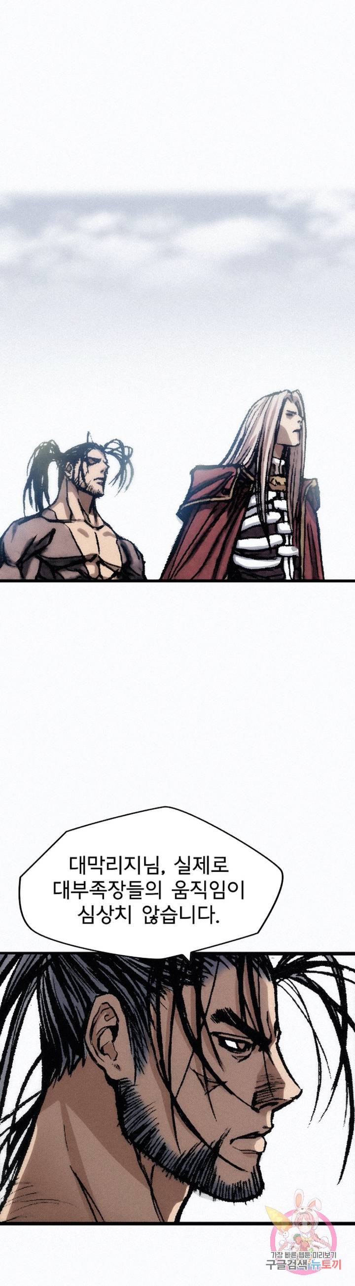 천추 12화 9