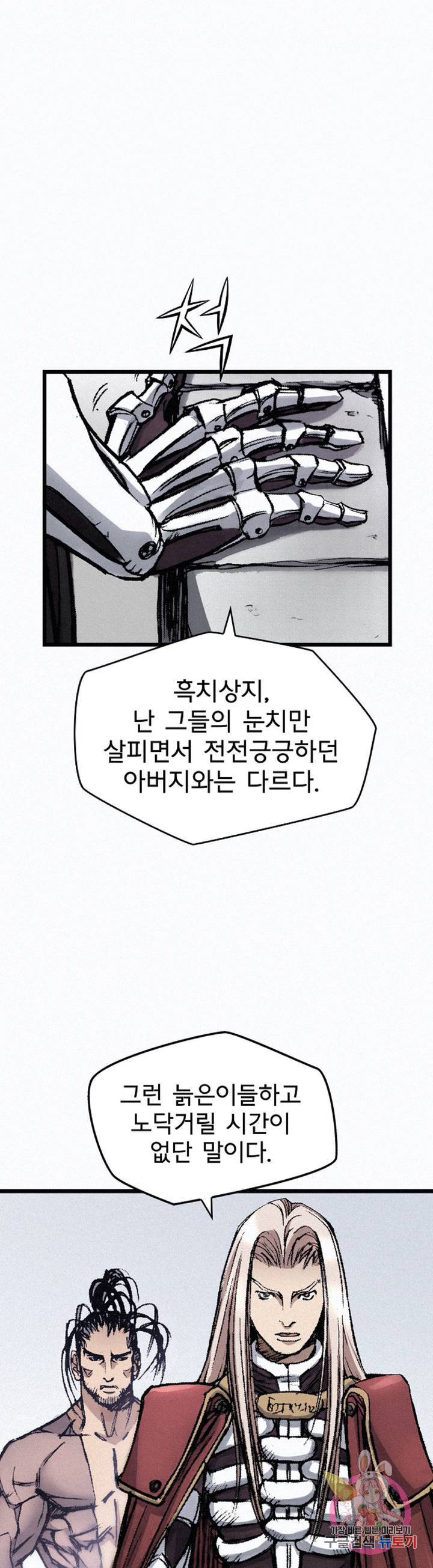 천추 12화 10