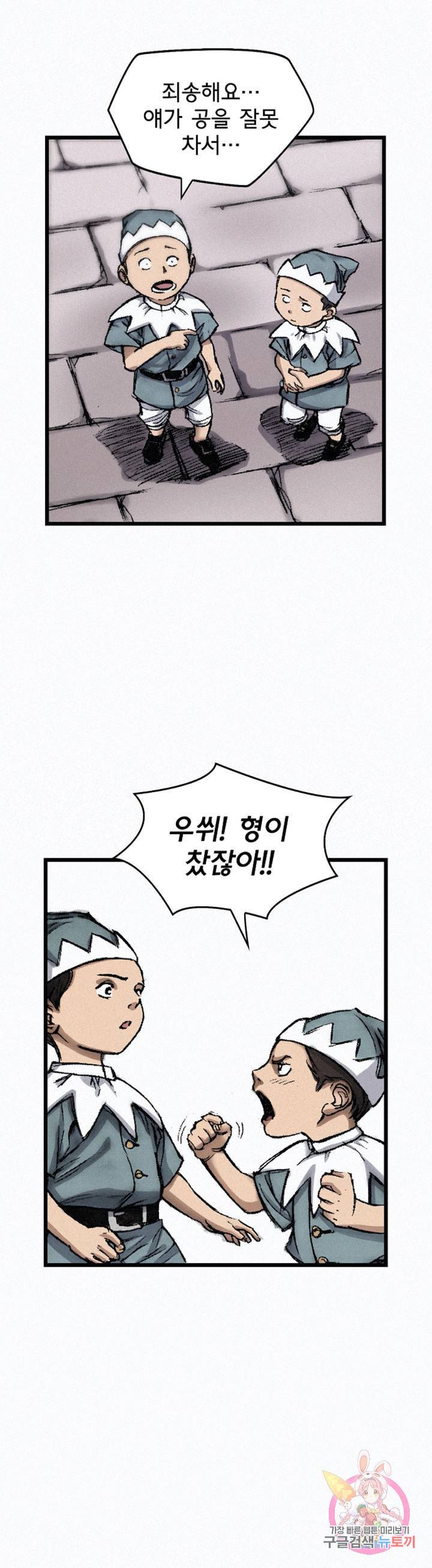 천추 12화 16