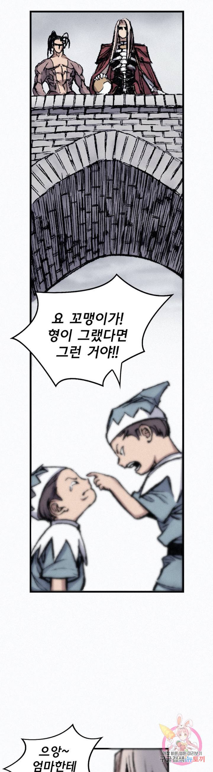 천추 12화 17