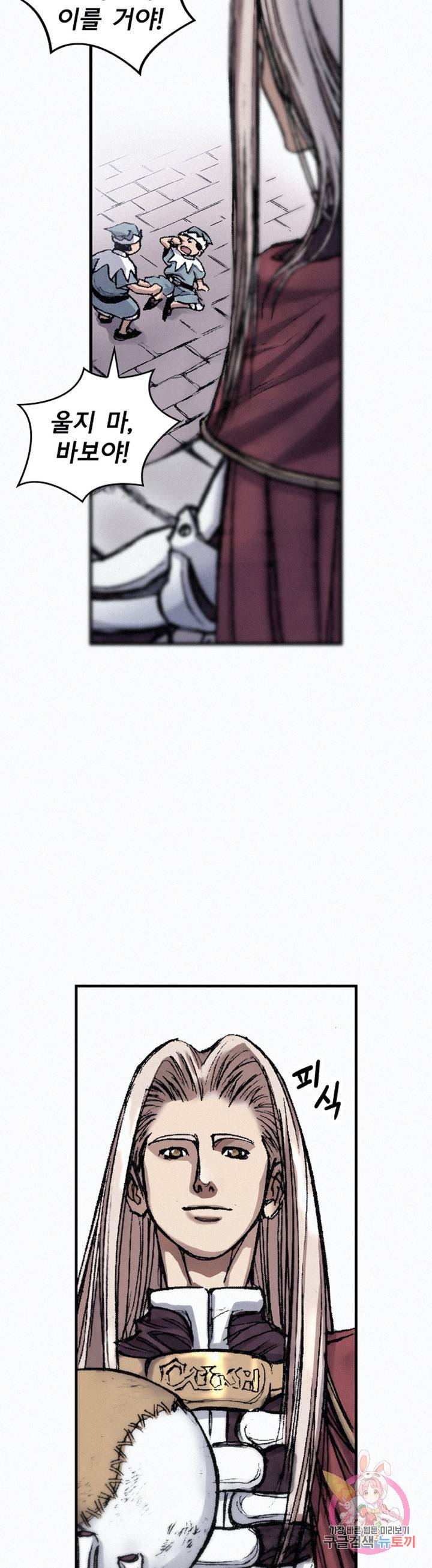 천추 12화 18