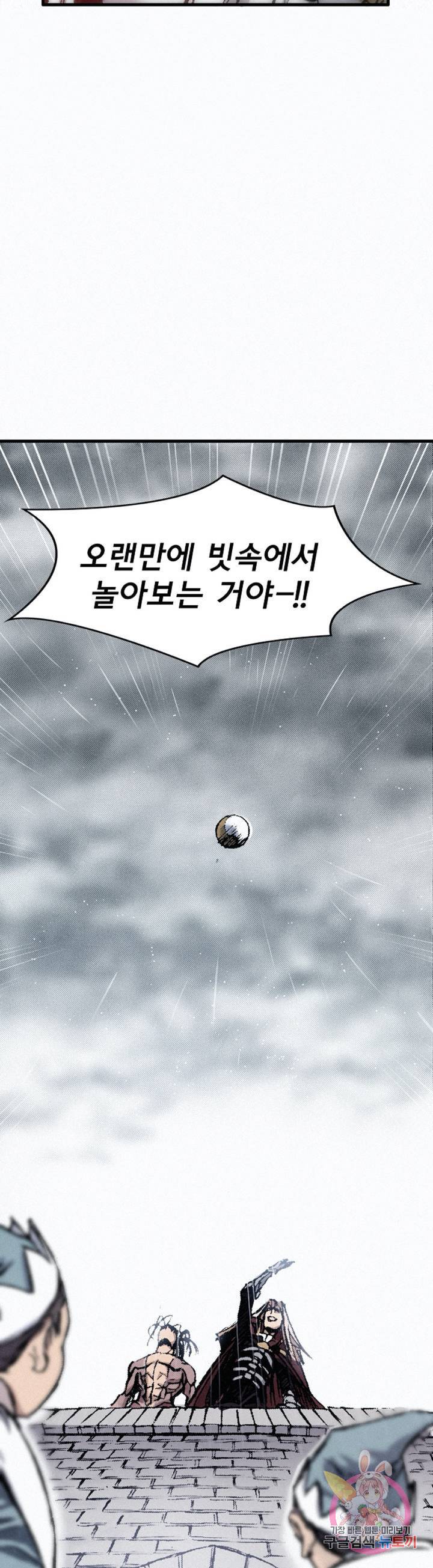 천추 12화 24