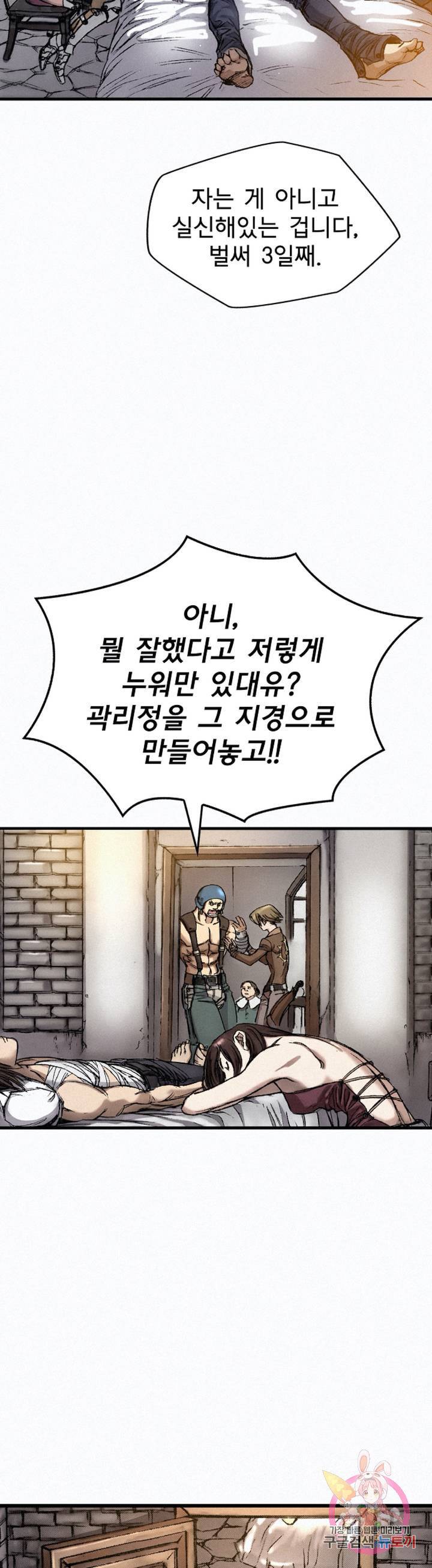 천추 12화 27