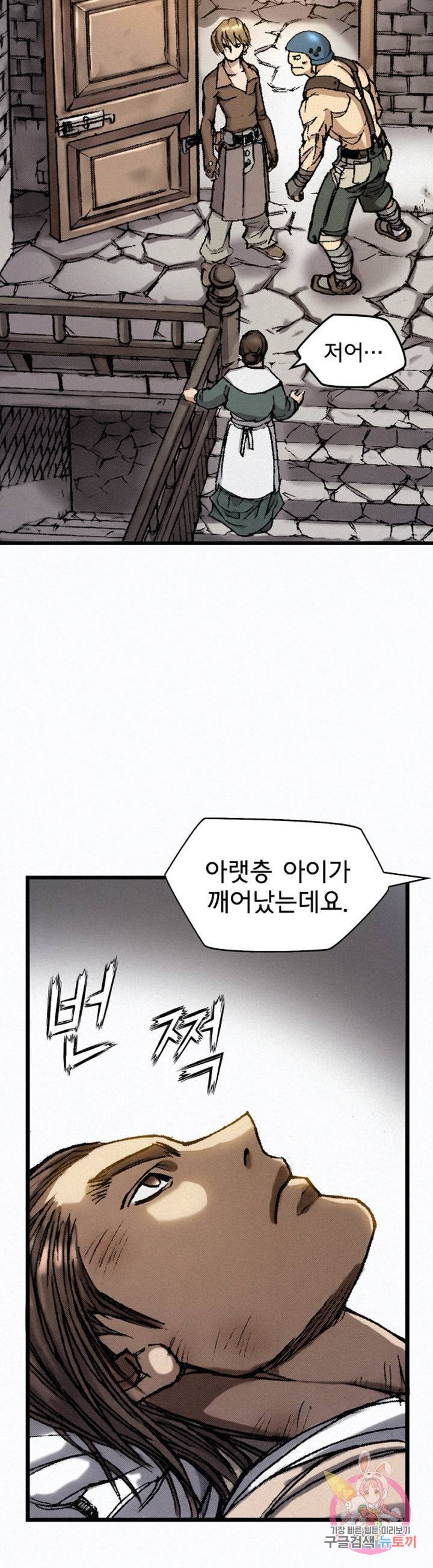 천추 12화 28