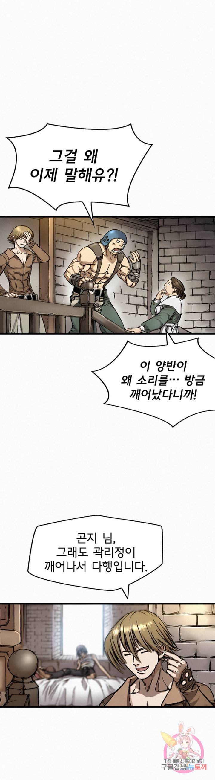 천추 12화 29