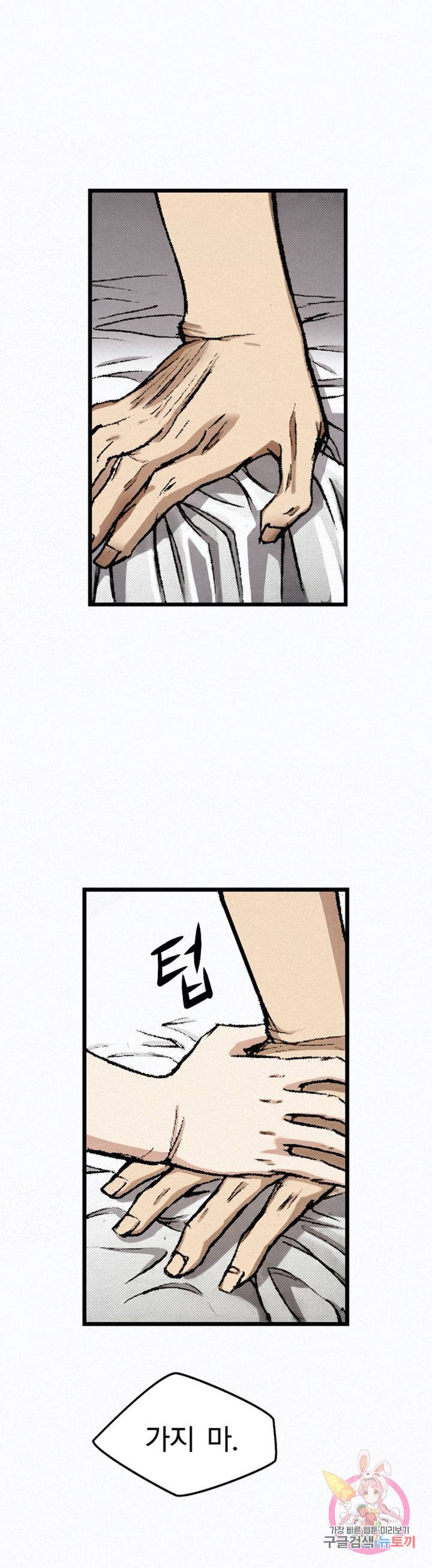 천추 12화 32