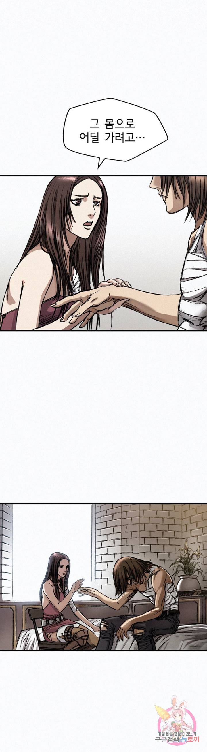 천추 12화 33