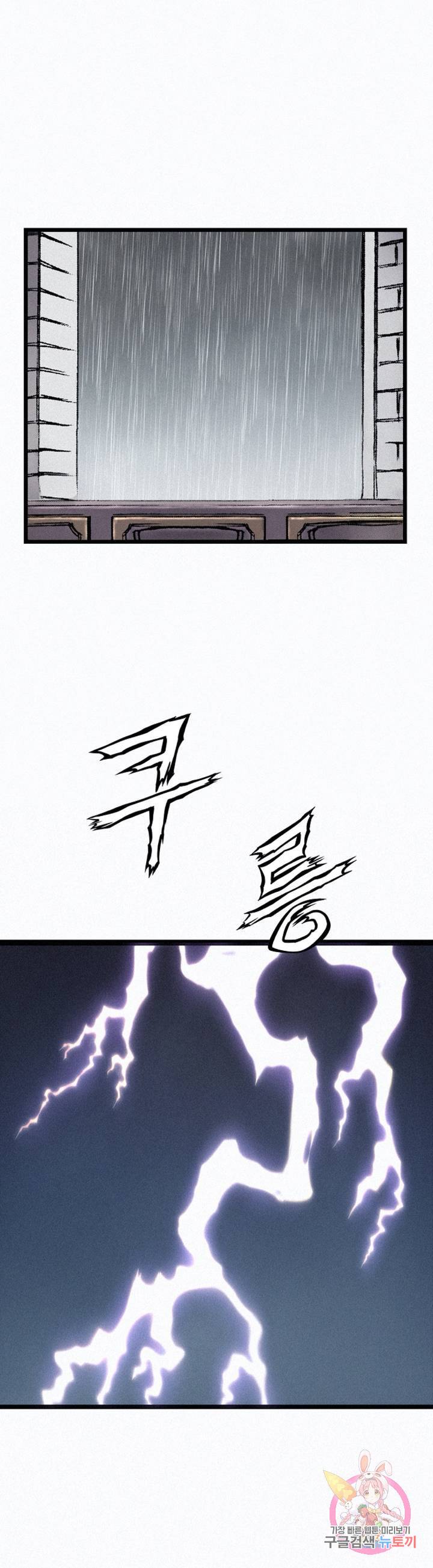 천추 12화 34