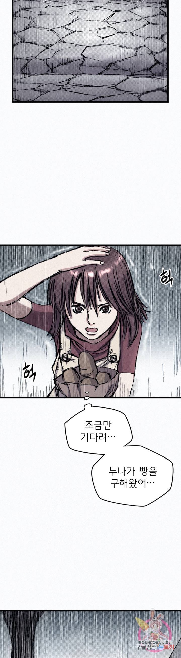 천추 12화 36