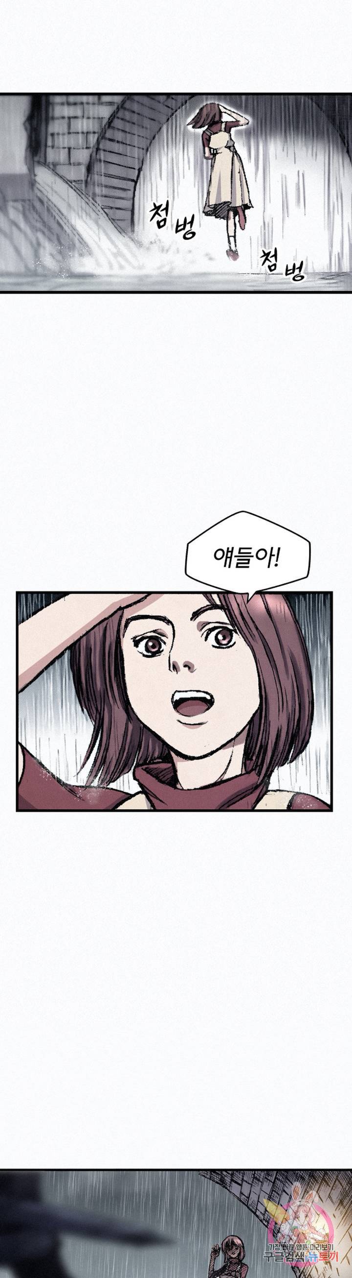 천추 12화 38