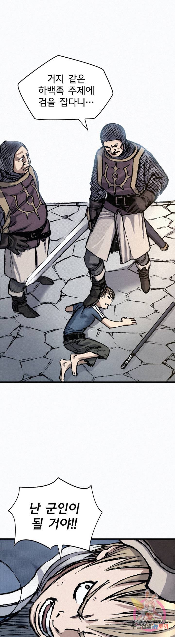천추 12화 40