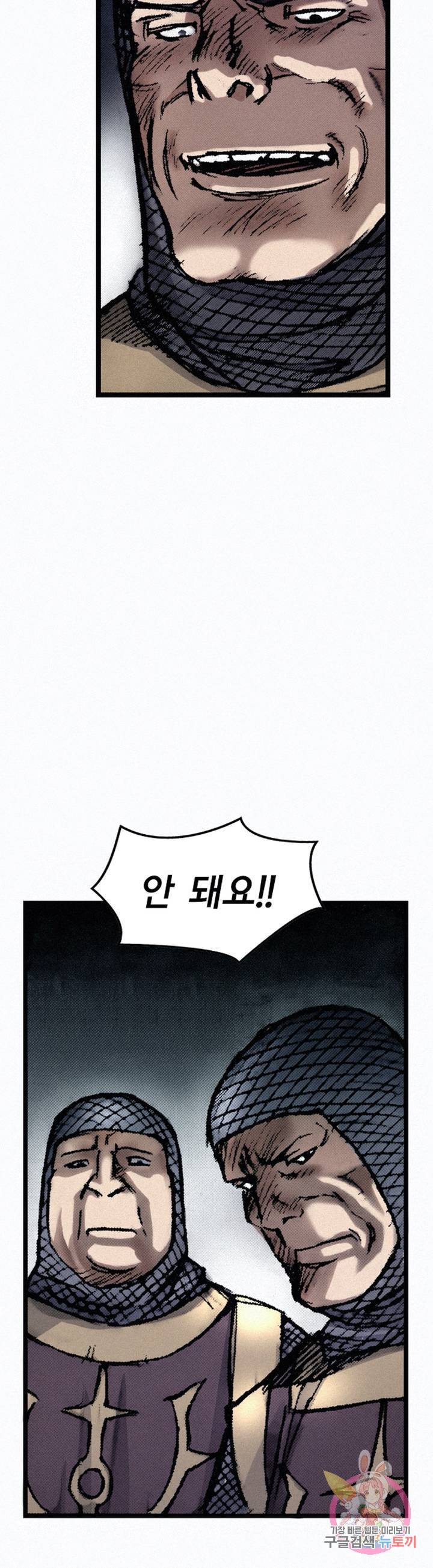 천추 12화 44
