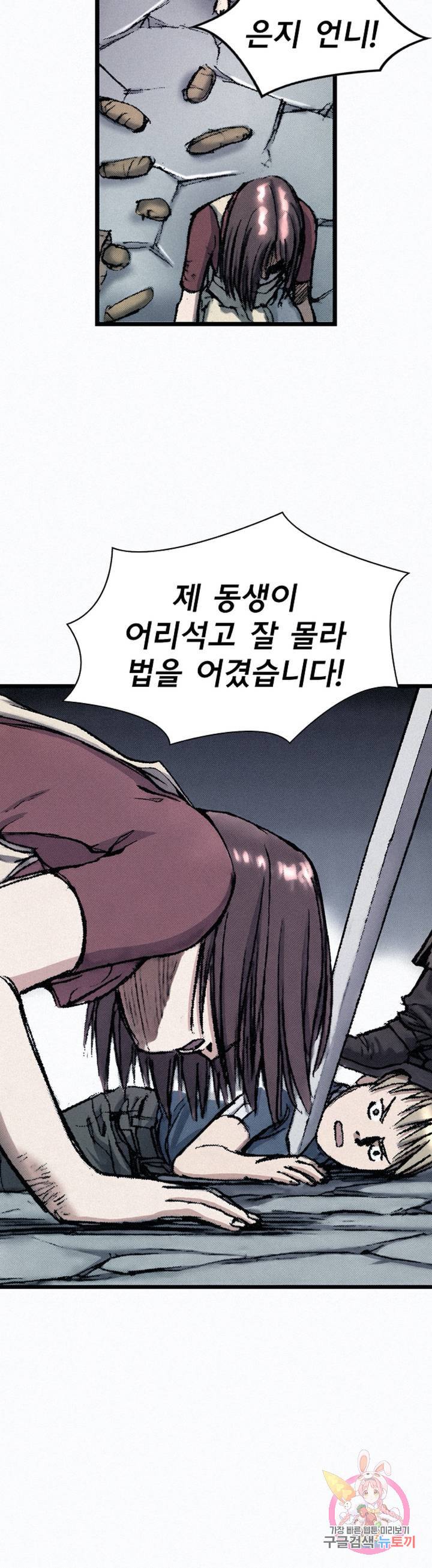 천추 12화 46