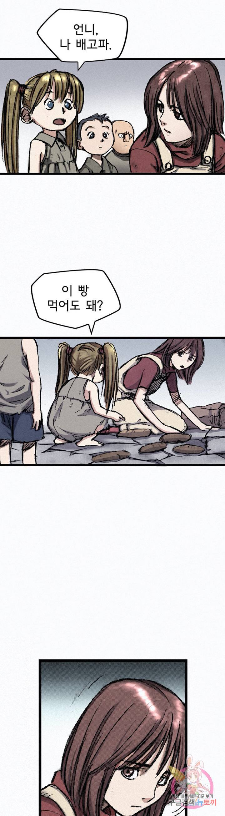 천추 12화 47