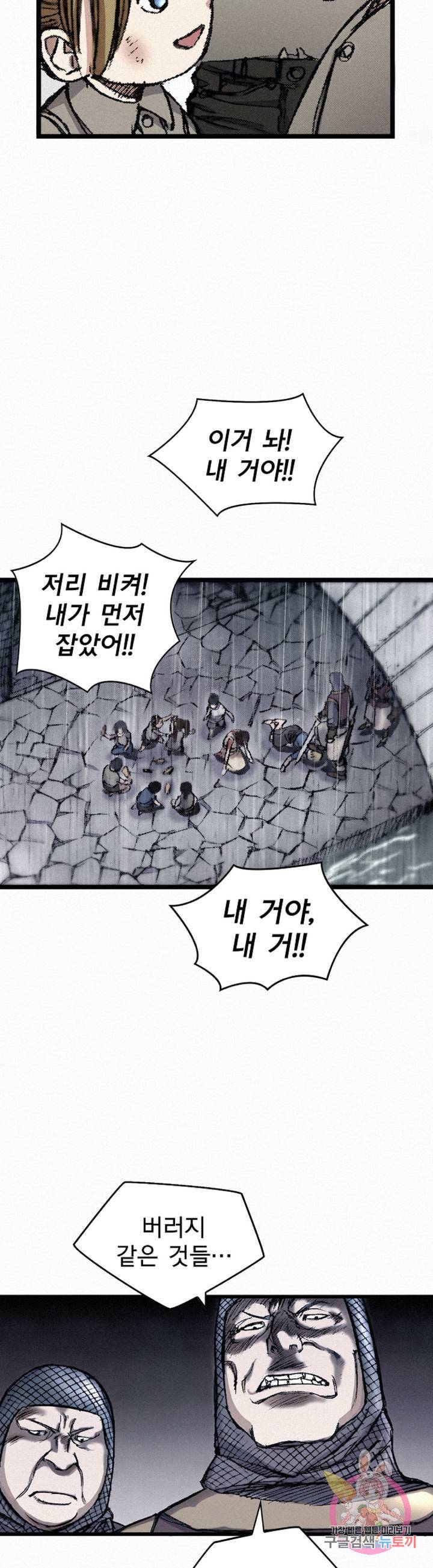 천추 12화 49