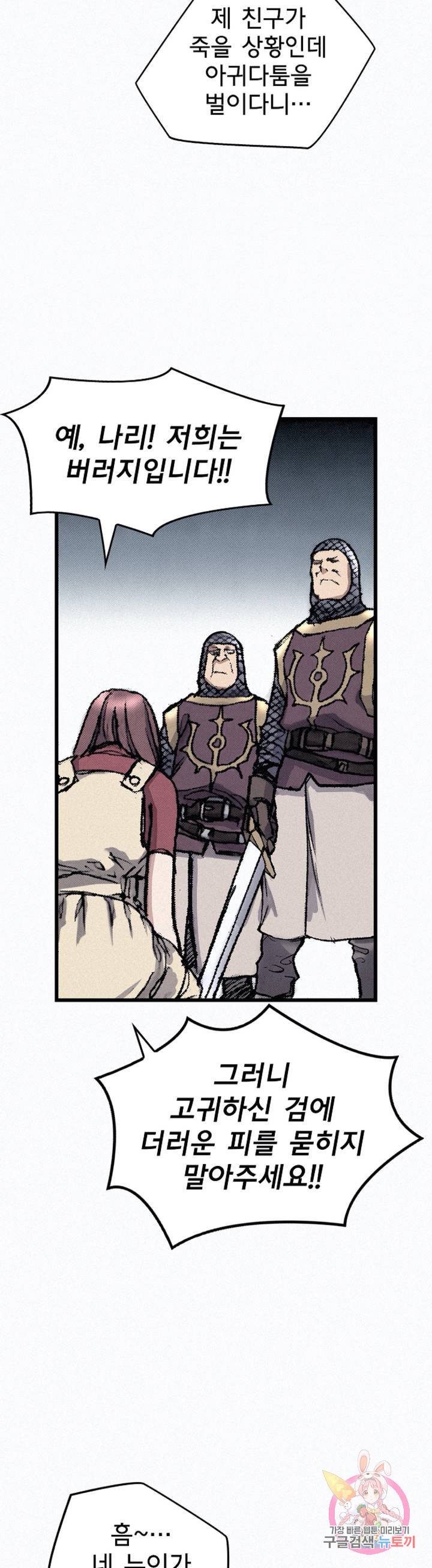 천추 12화 50