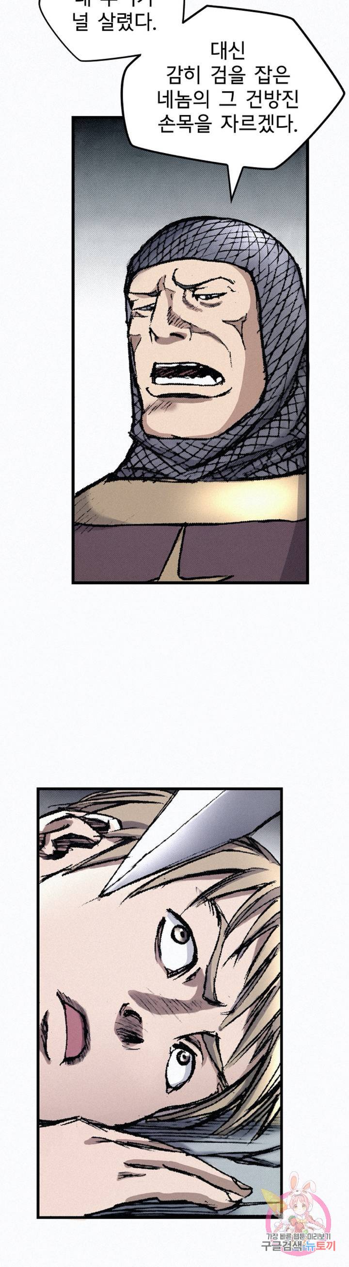 천추 12화 51