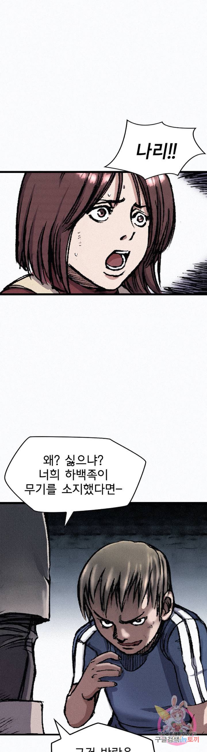 천추 12화 52