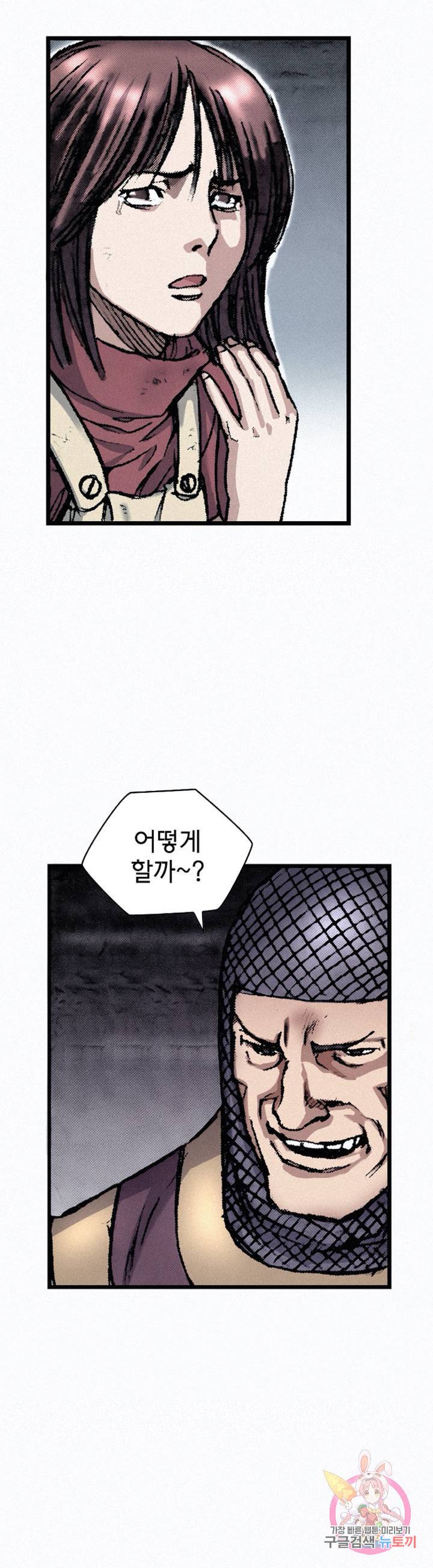 천추 12화 54
