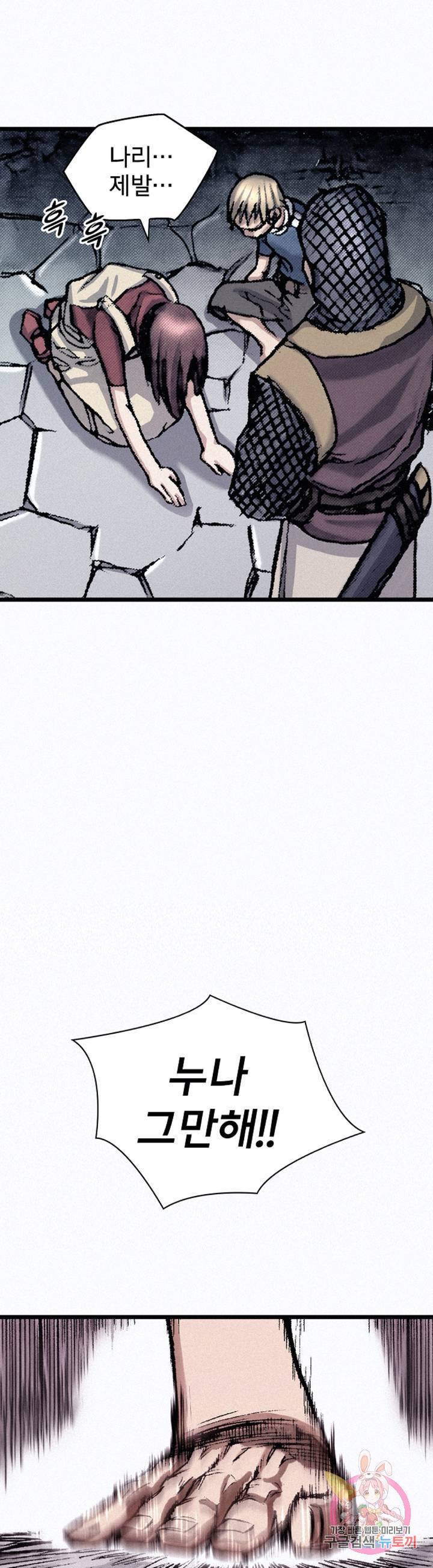 천추 12화 55