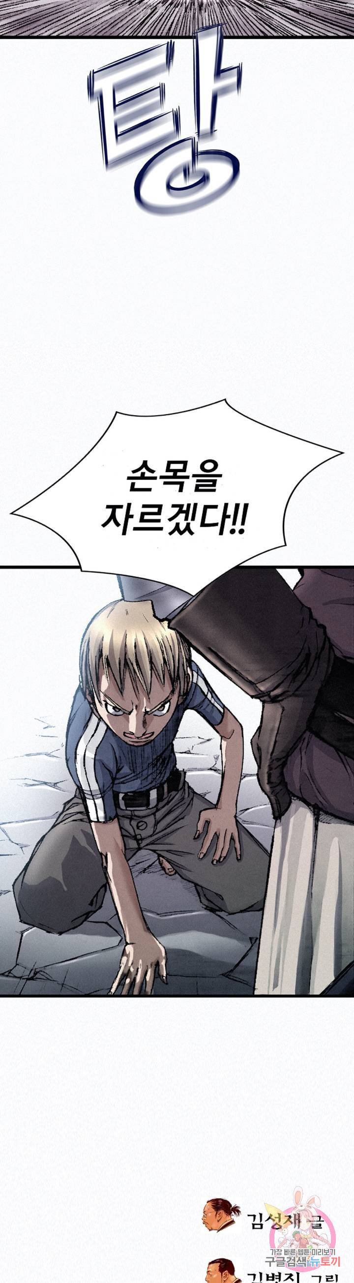 천추 12화 56