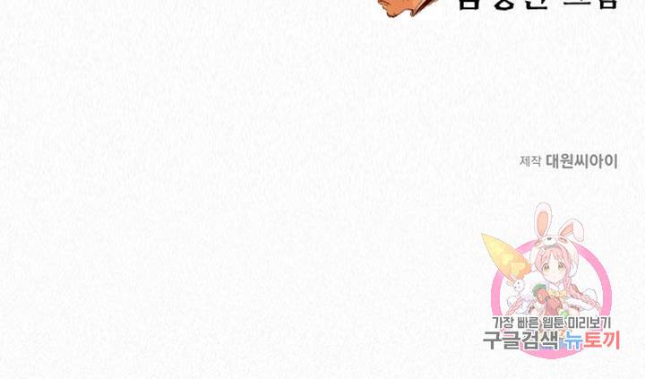 천추 12화 57