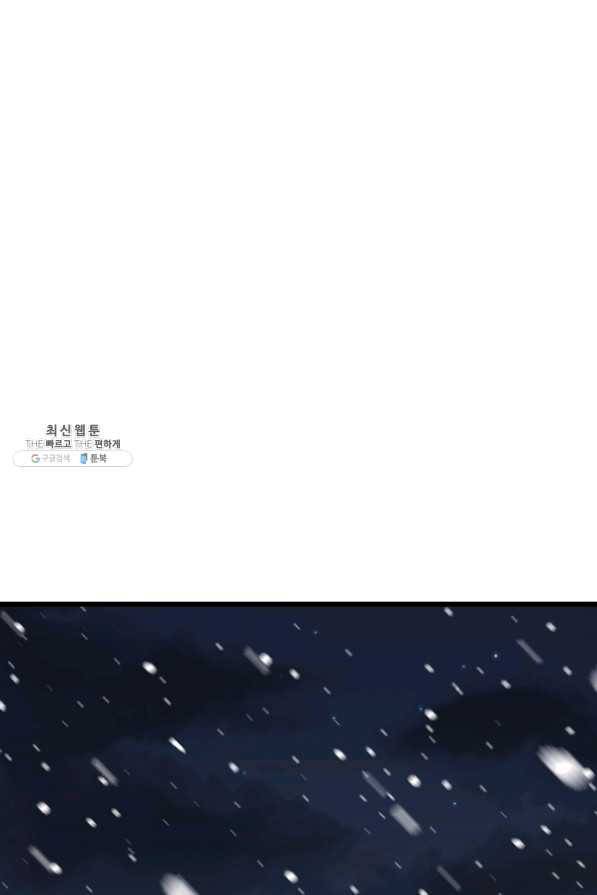 8서클 마법사의 환생 62화 1